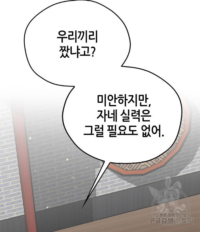 무림서부 9화 7