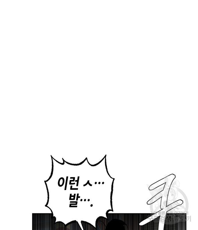 무림서부 9화 9