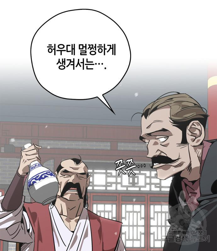 무림서부 9화 12