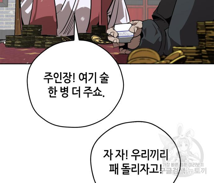 무림서부 9화 13