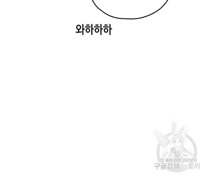 무림서부 9화 14