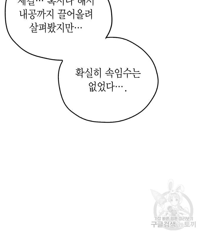 무림서부 9화 16