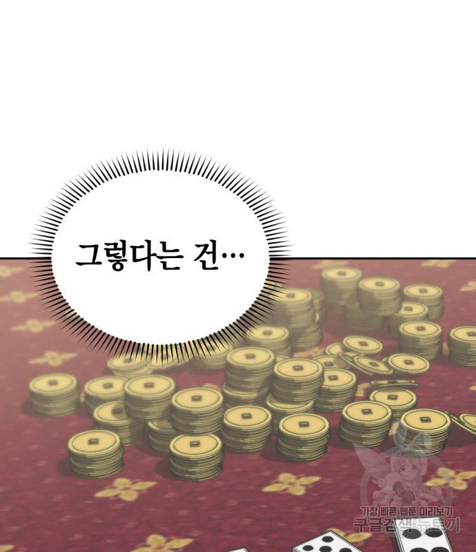 무림서부 9화 17