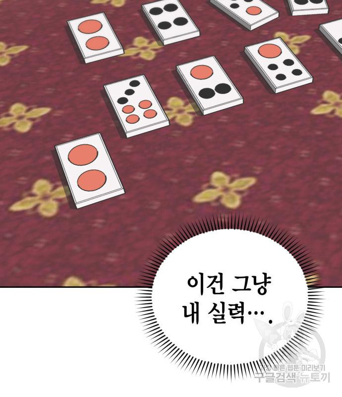 무림서부 9화 18