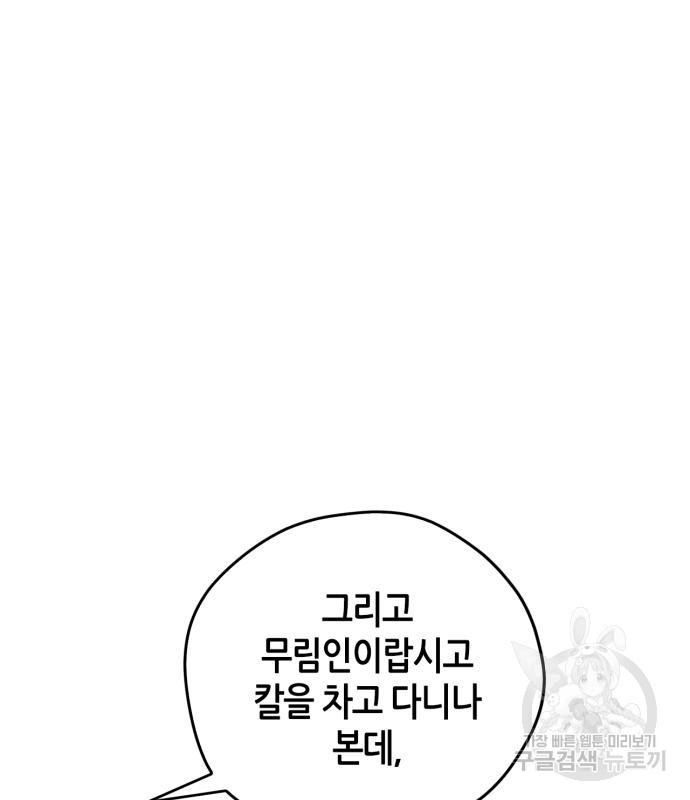 무림서부 9화 19