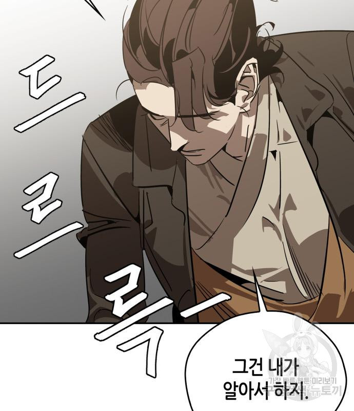 무림서부 9화 23