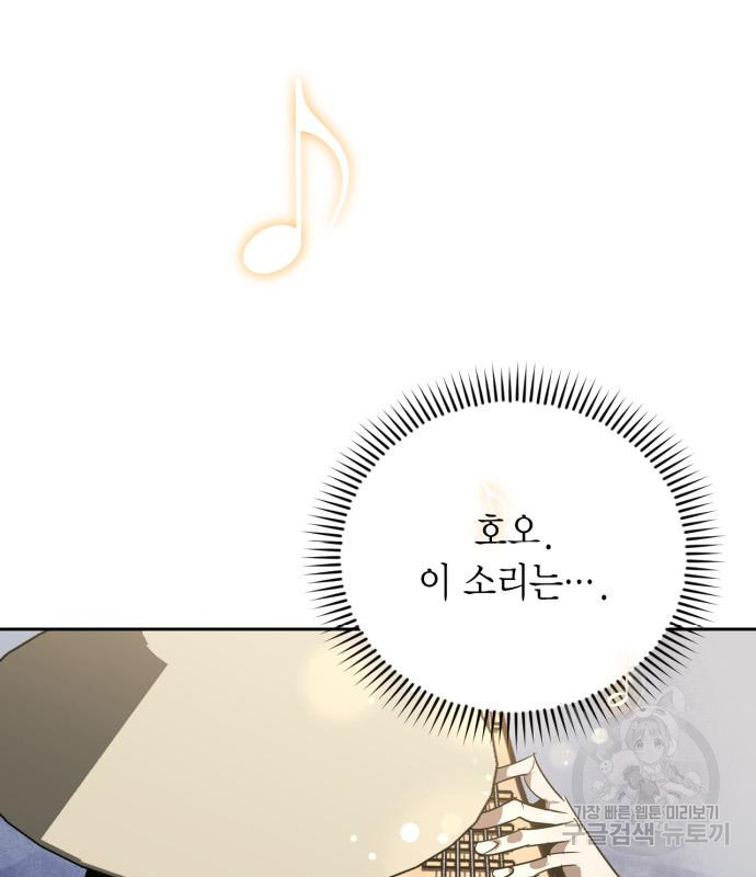 무림서부 9화 37