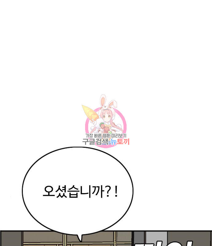 나쁜사람 118화 1