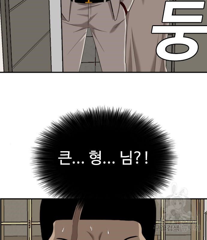 나쁜사람 118화 4