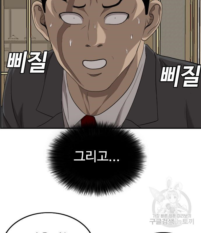 나쁜사람 118화 5