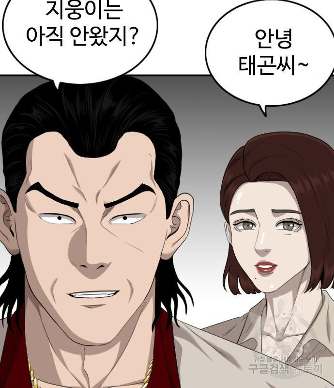 나쁜사람 118화 6