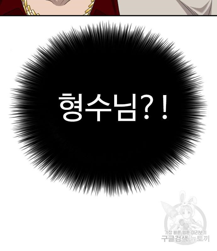 나쁜사람 118화 7