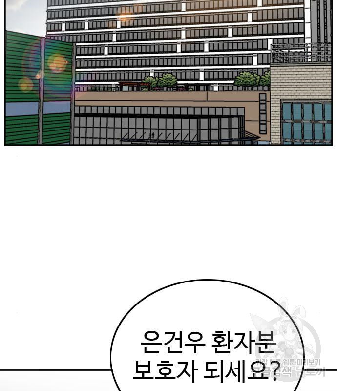 나쁜사람 118화 10