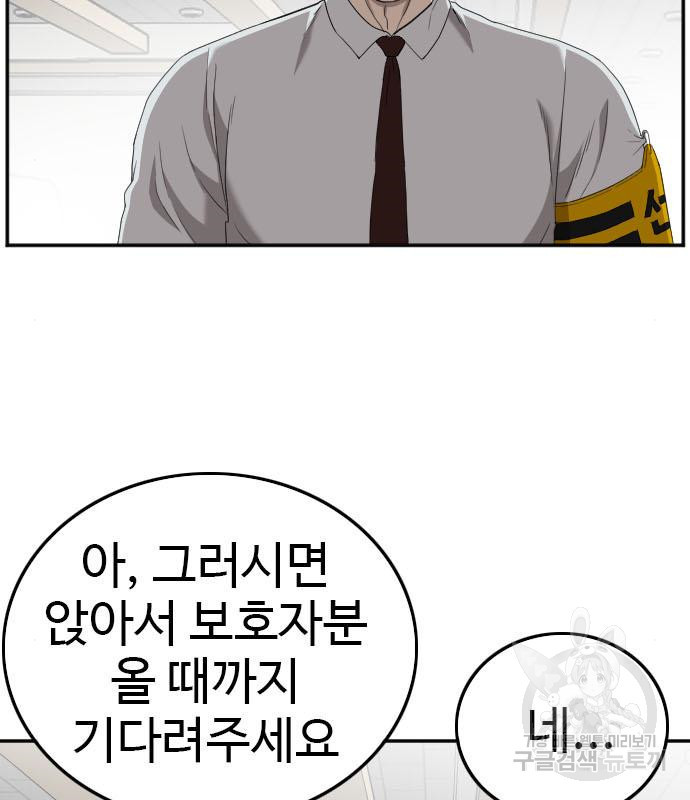 나쁜사람 118화 13