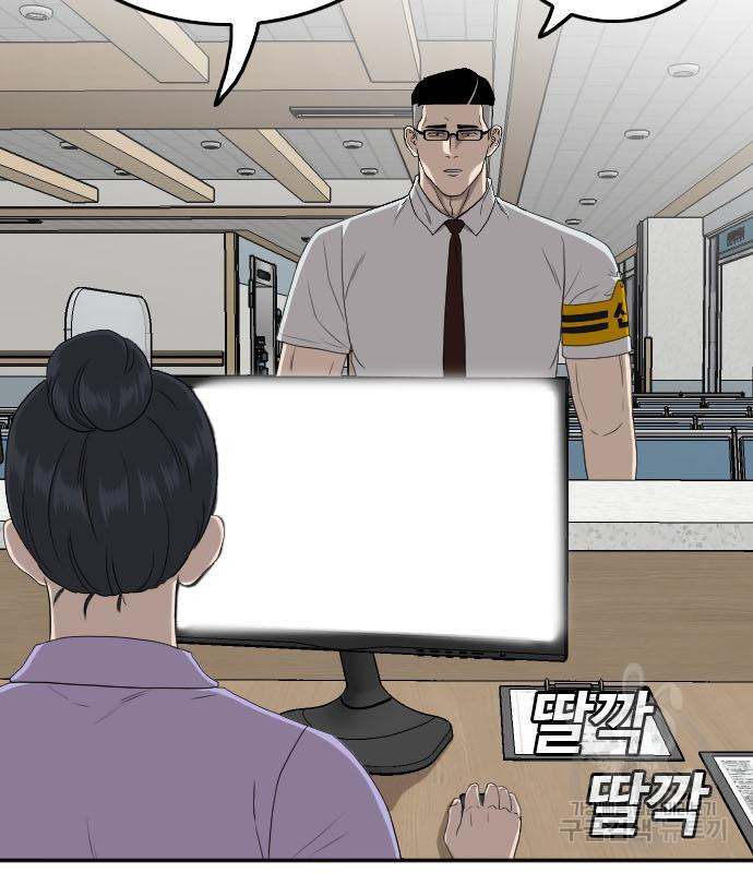 나쁜사람 118화 14