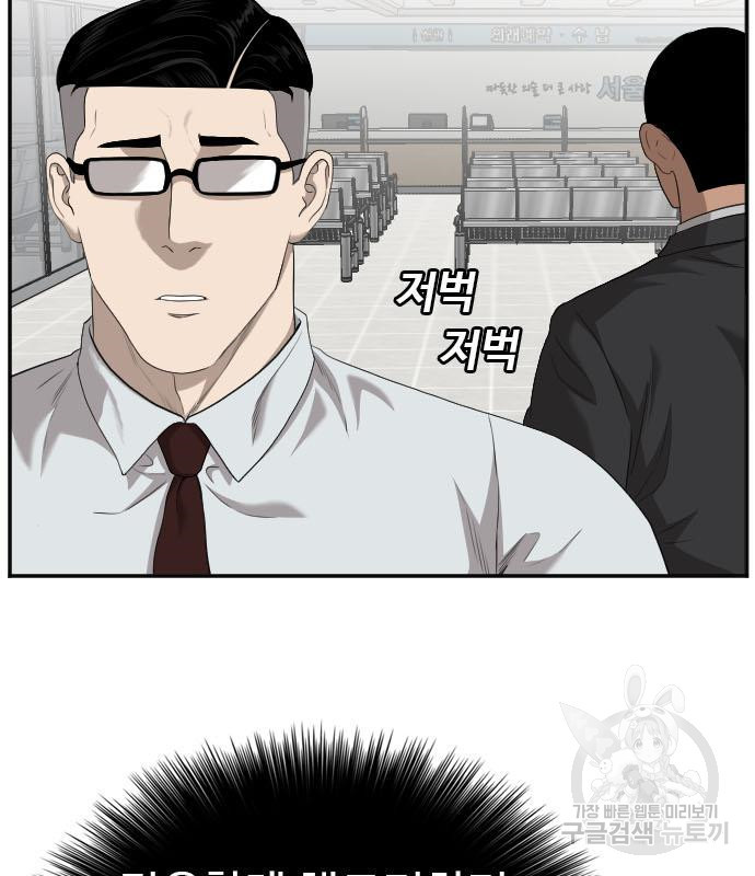 나쁜사람 118화 17