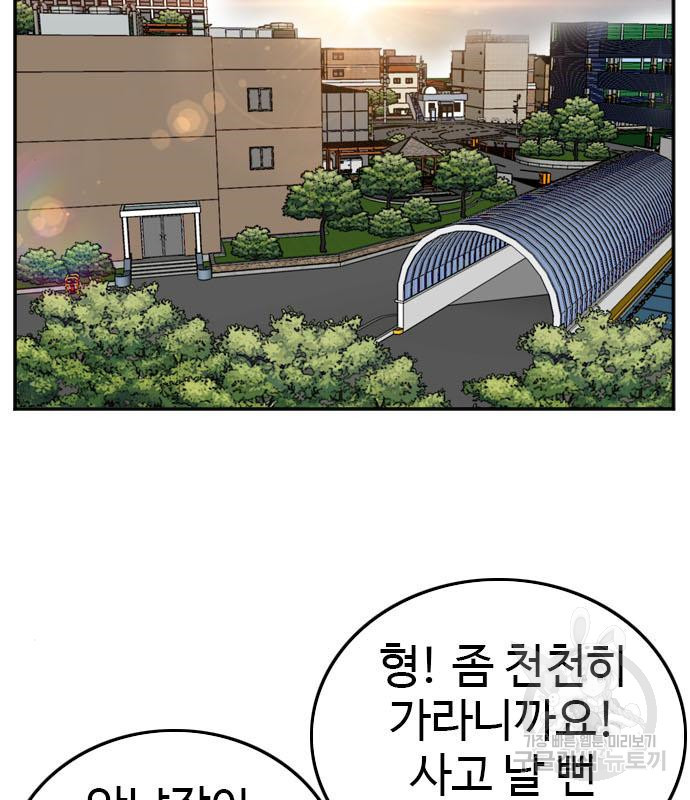 나쁜사람 118화 23