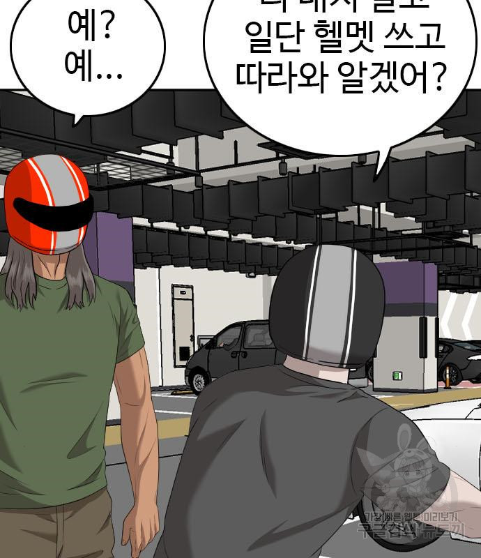 나쁜사람 118화 28