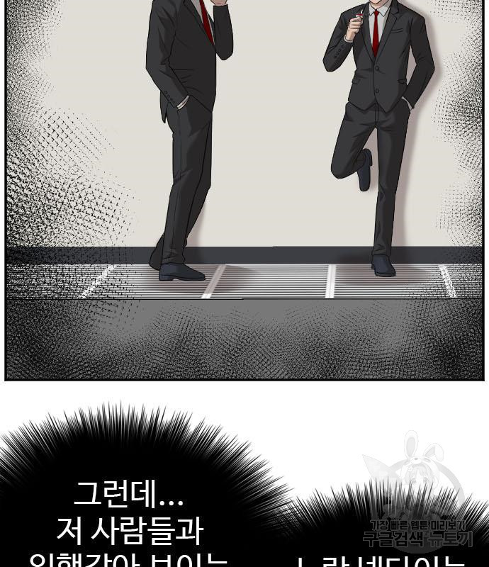 나쁜사람 118화 30