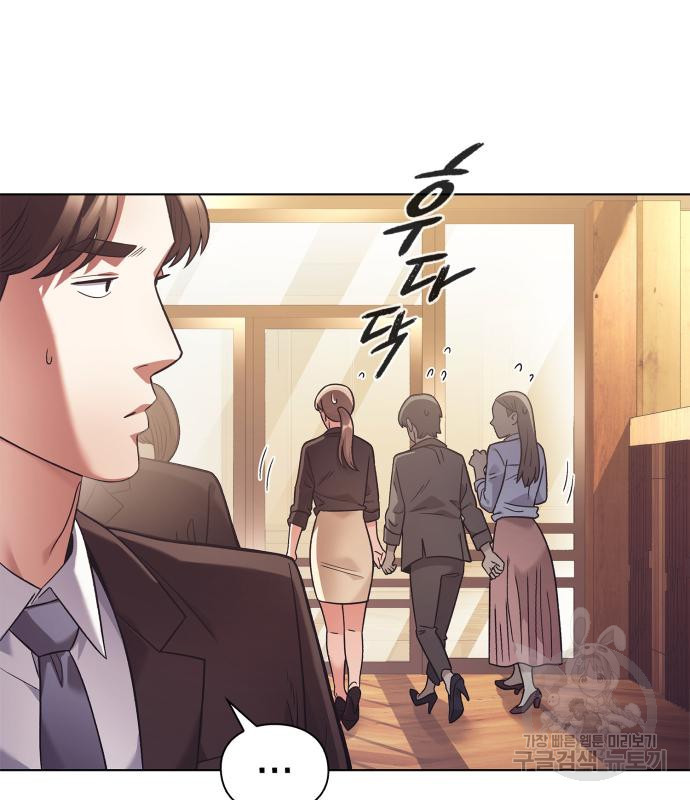 운명을 보는 회사원 19화 3