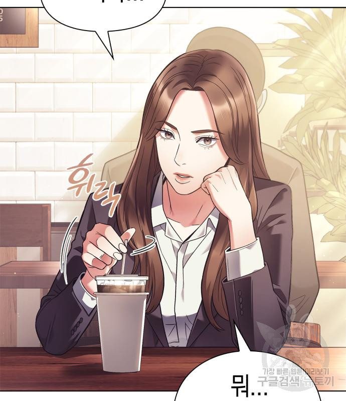 운명을 보는 회사원 19화 10