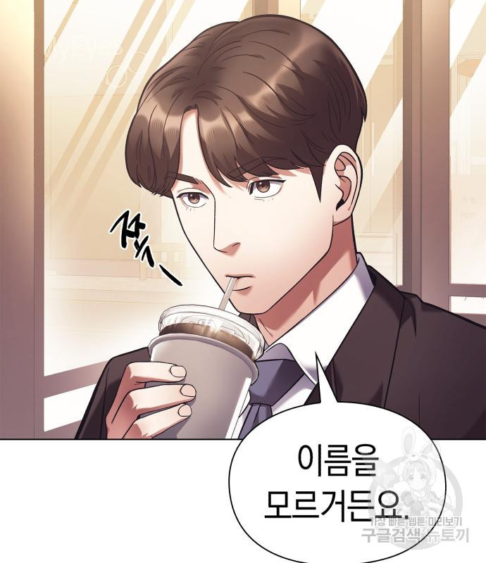 운명을 보는 회사원 19화 12