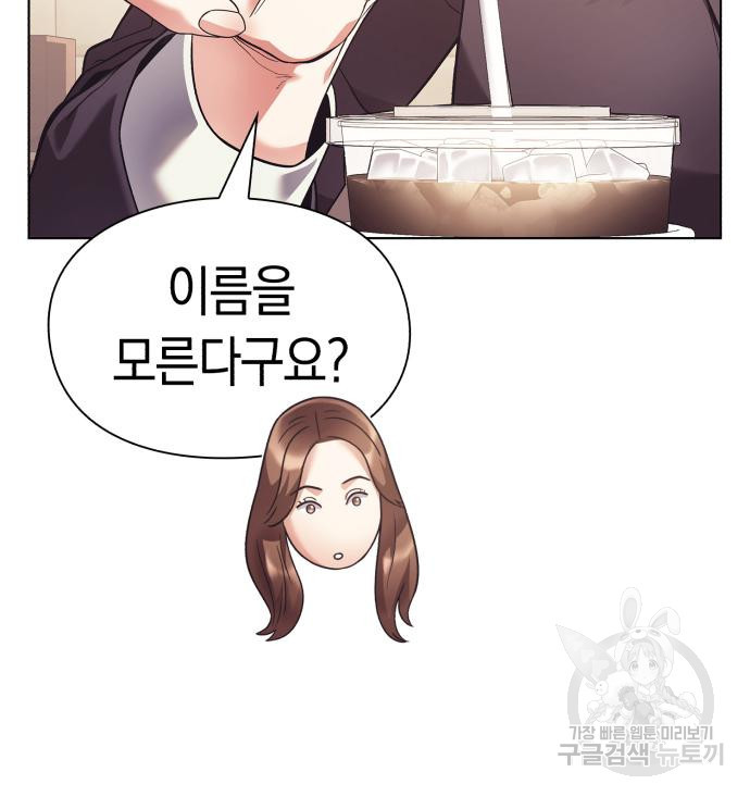 운명을 보는 회사원 19화 14