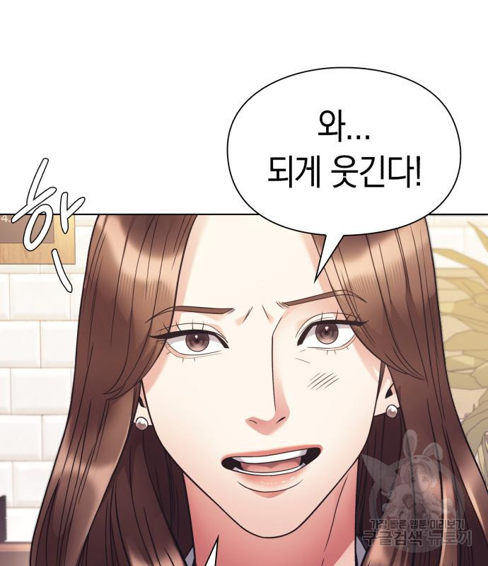 운명을 보는 회사원 19화 17