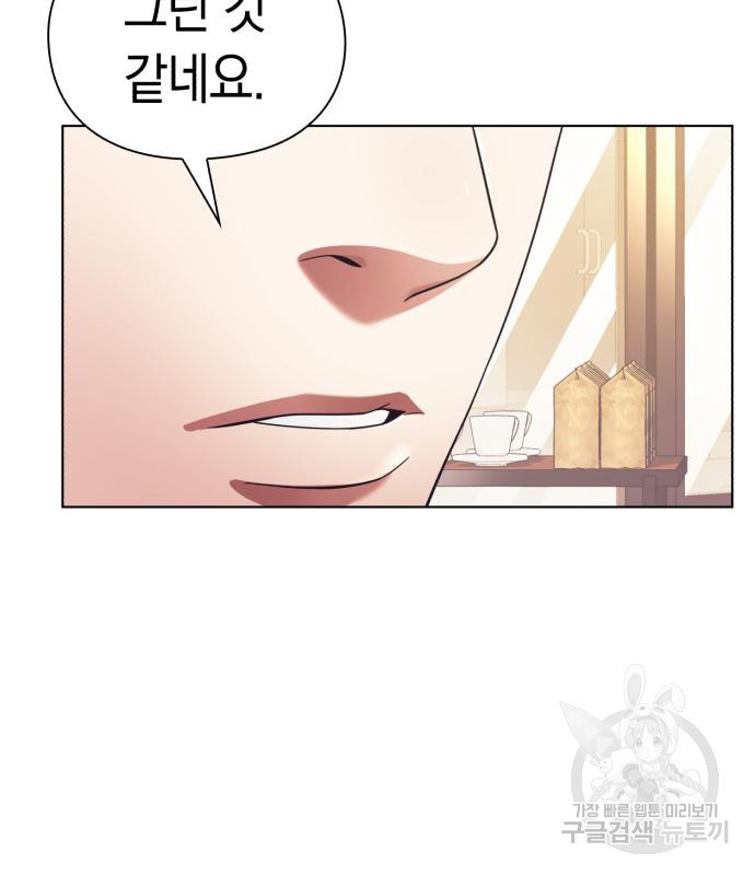 운명을 보는 회사원 19화 19