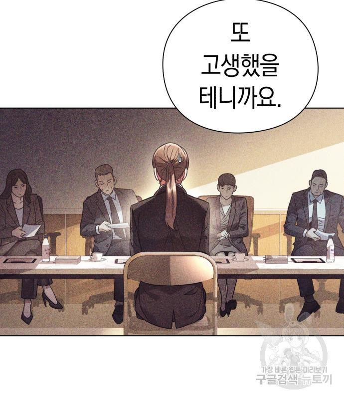 운명을 보는 회사원 19화 25