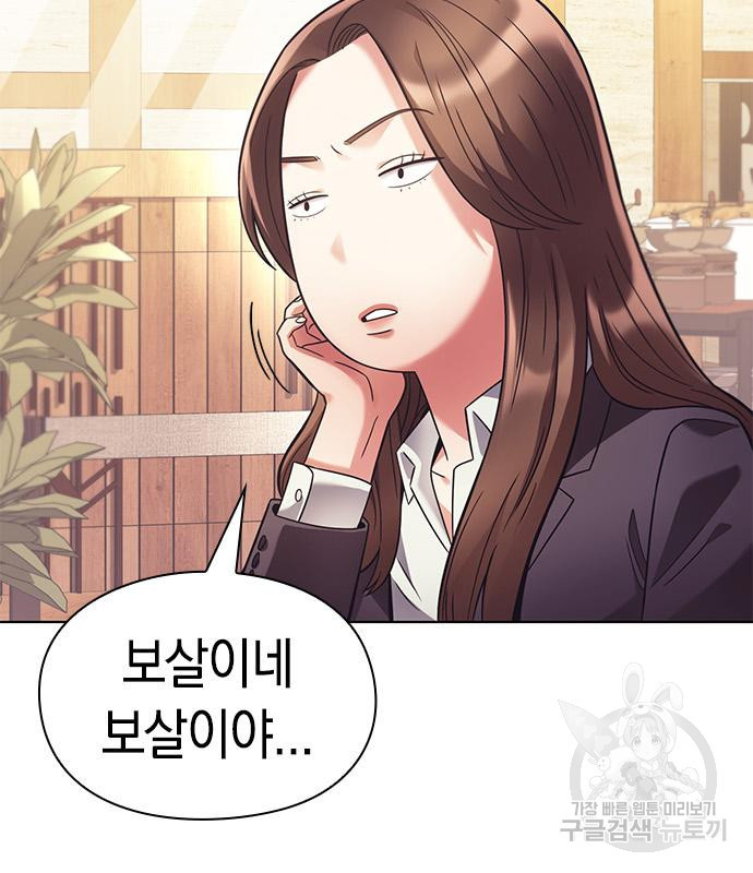 운명을 보는 회사원 19화 30