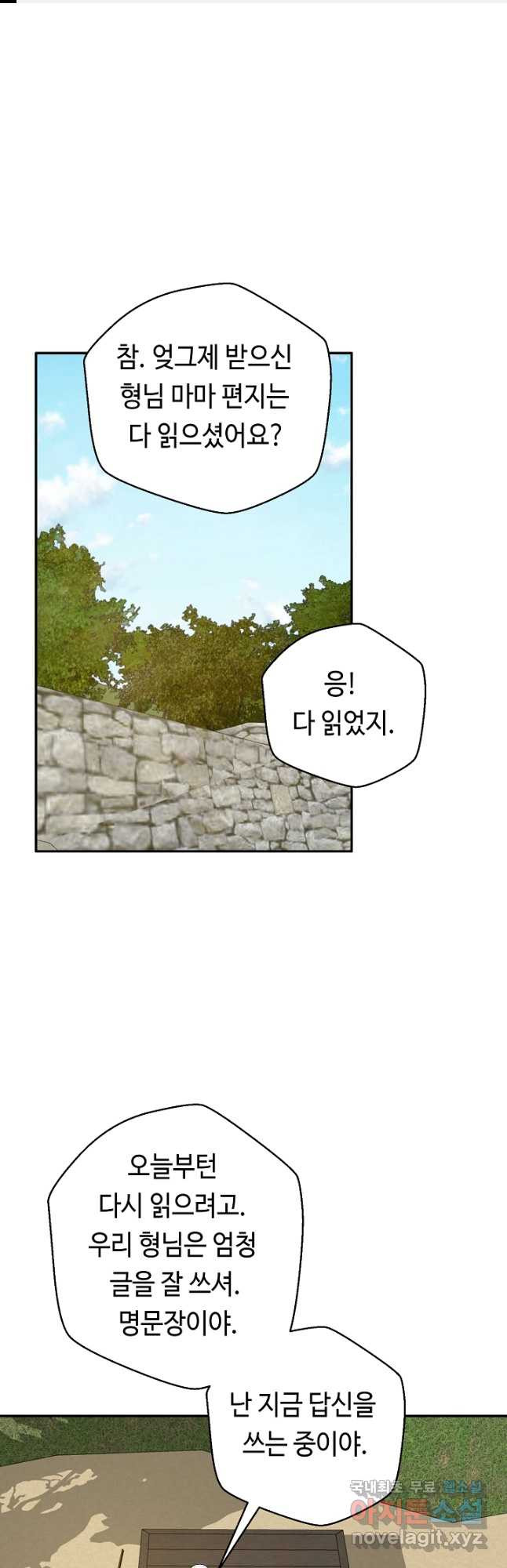 거지왕자 41화 1