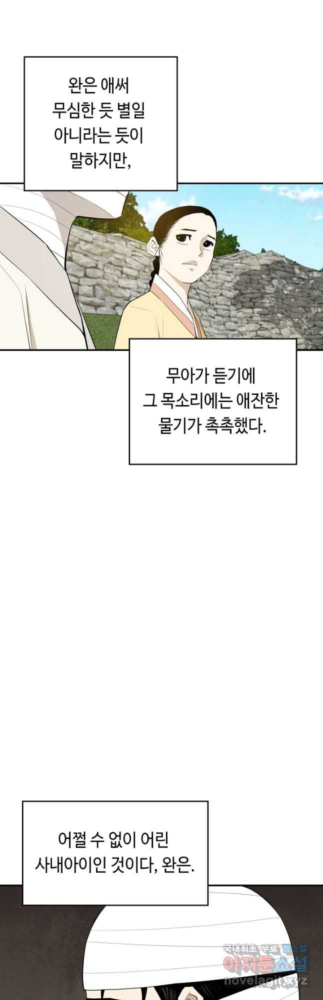 거지왕자 41화 3