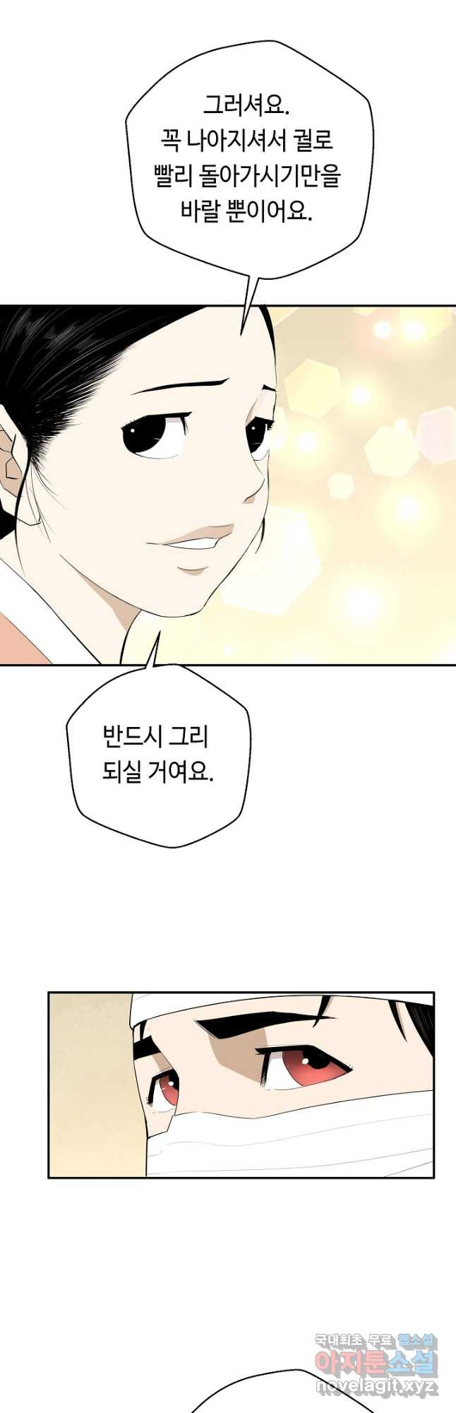 거지왕자 41화 6