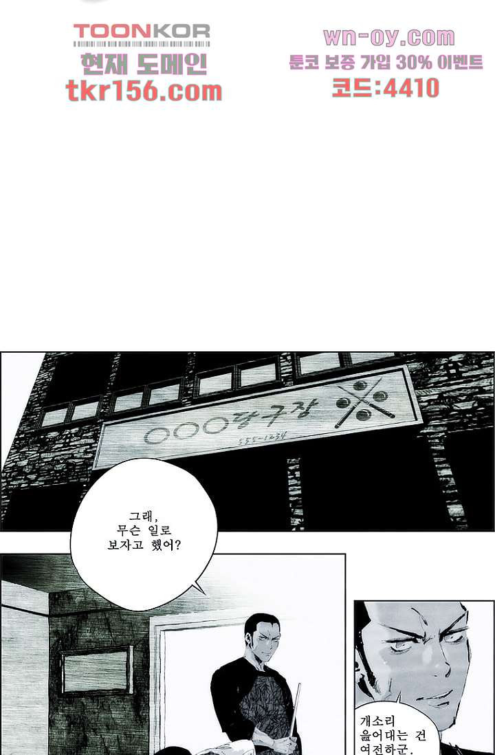 늑대처럼 울어라 3부 12화 2