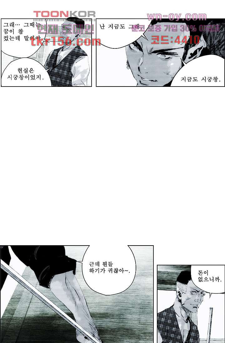 늑대처럼 울어라 3부 12화 5