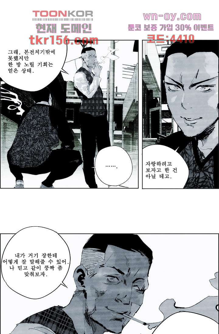 늑대처럼 울어라 3부 12화 9