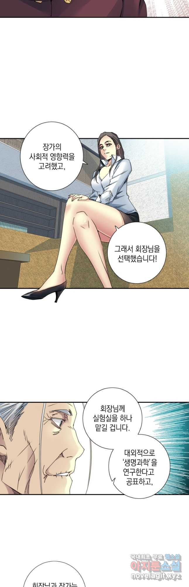 시간 거래상 영생클럽 57화 2