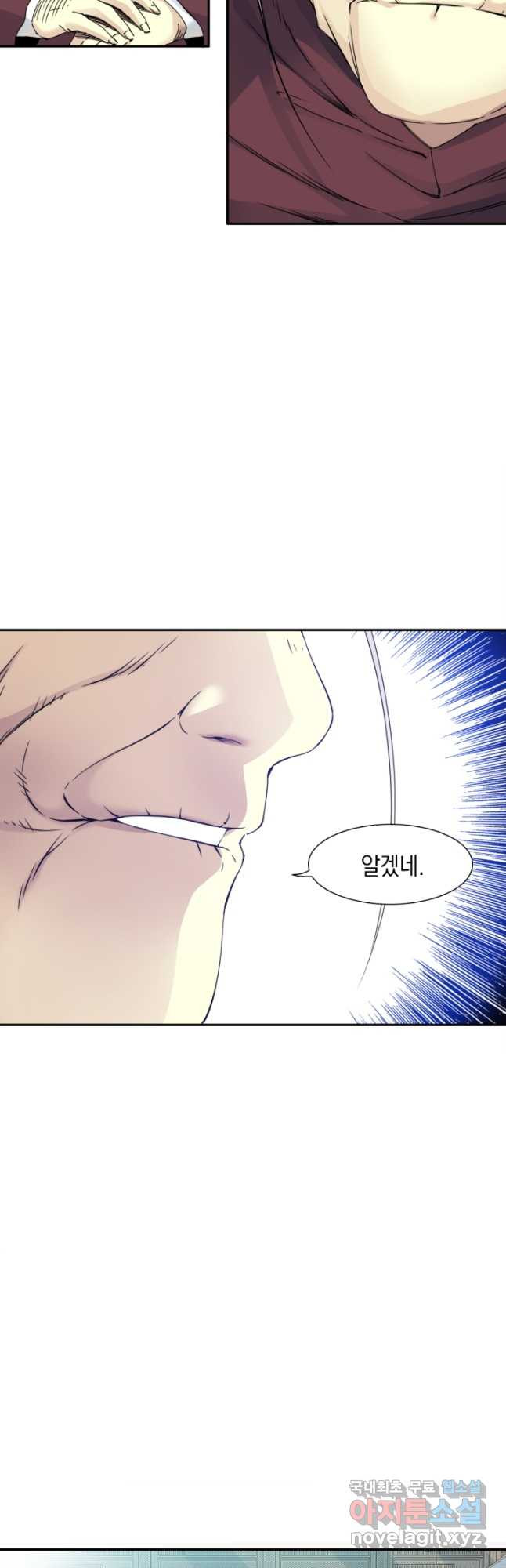 시간 거래상 영생클럽 57화 5