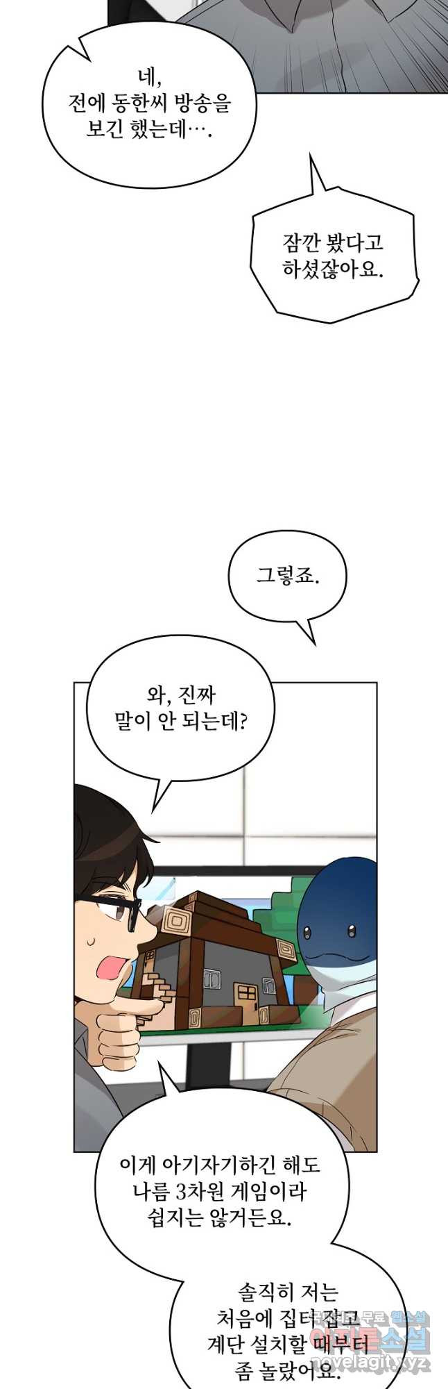 딸 바보가 되었습니다 87화 3