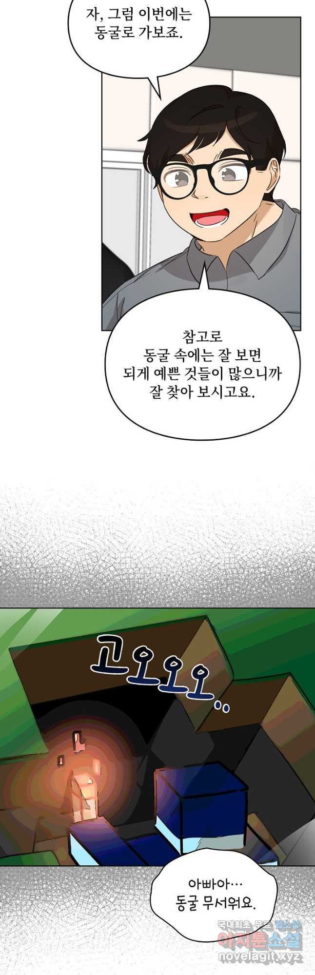 딸 바보가 되었습니다 87화 7