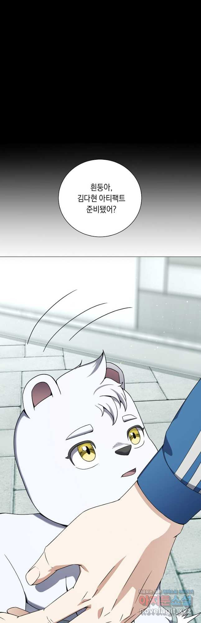 귀환용사의 골목식당 54화 4