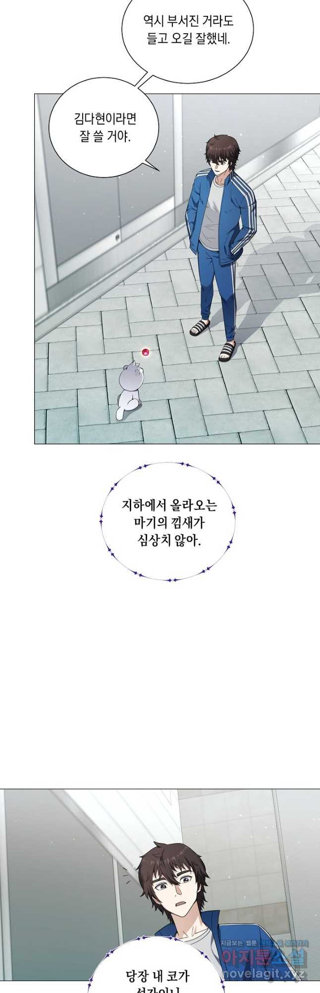 귀환용사의 골목식당 54화 7
