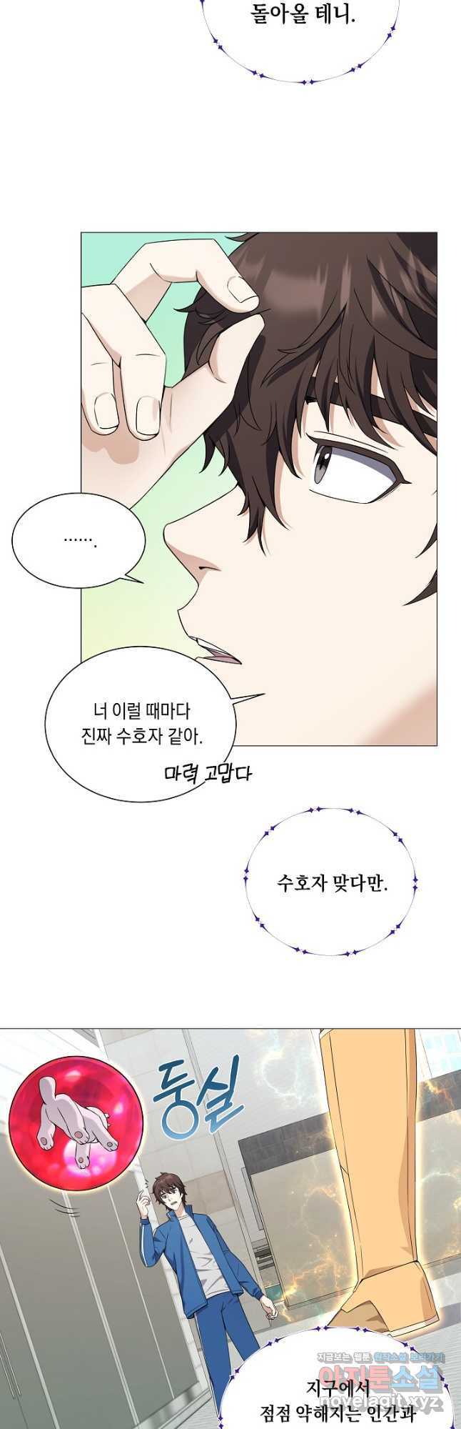 귀환용사의 골목식당 54화 9