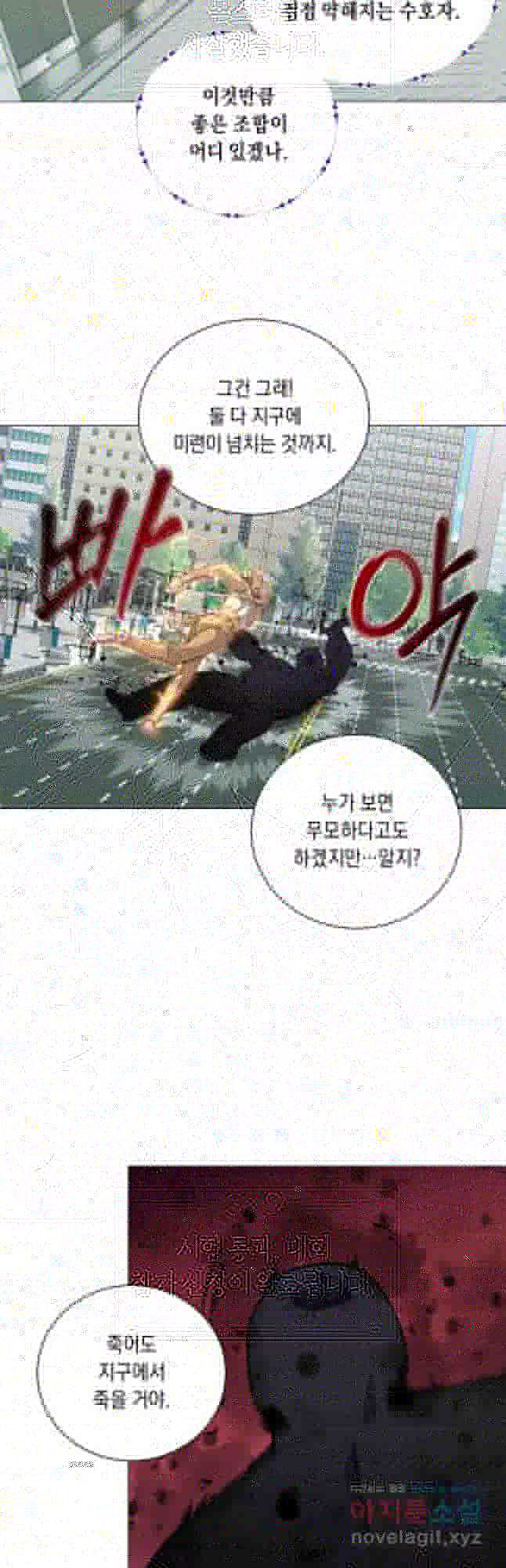 귀환용사의 골목식당 54화 10
