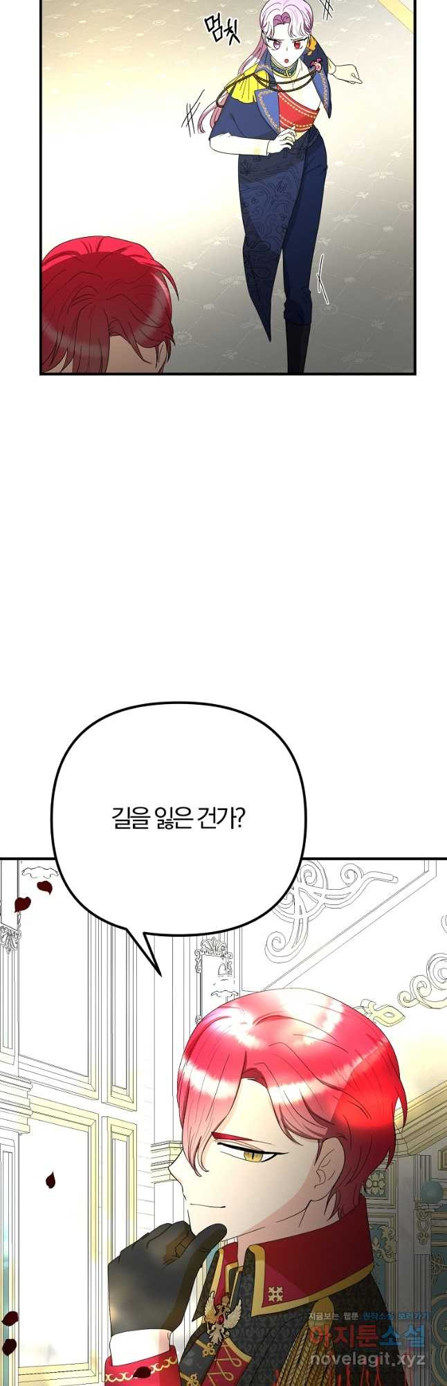 악역인데, 인기가 너무 많다 62화 6