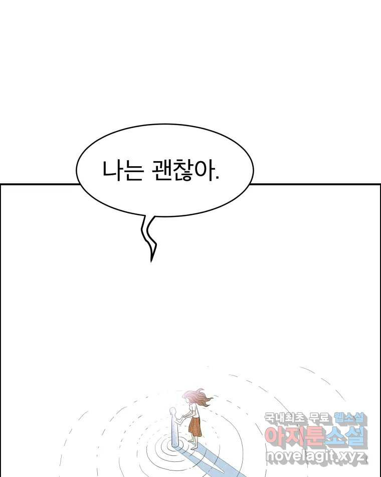 도깨비언덕에 왜 왔니? 2부 해수 66 1