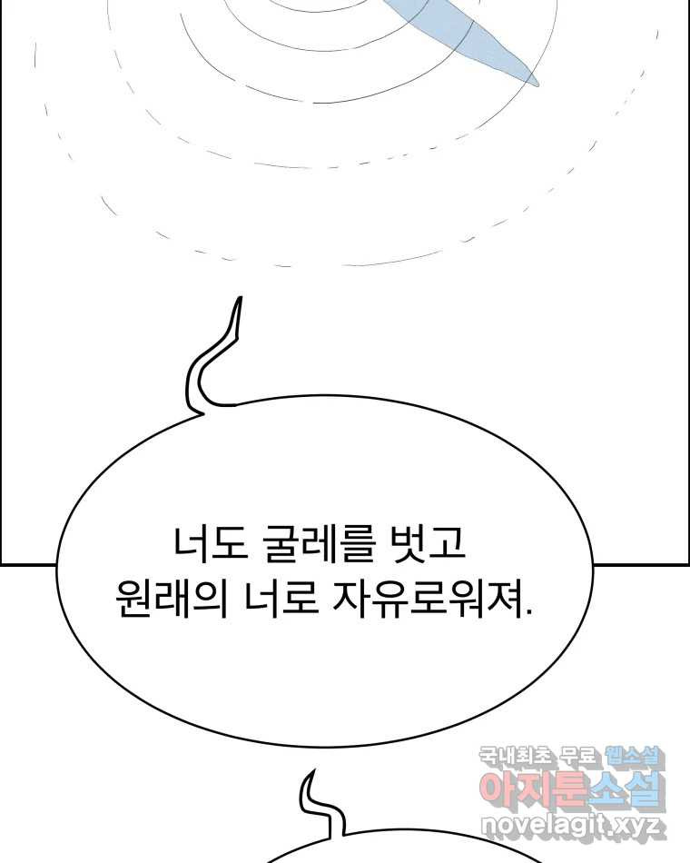 도깨비언덕에 왜 왔니? 2부 해수 66 2