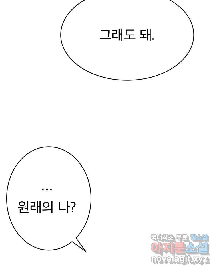 도깨비언덕에 왜 왔니? 2부 해수 66 3