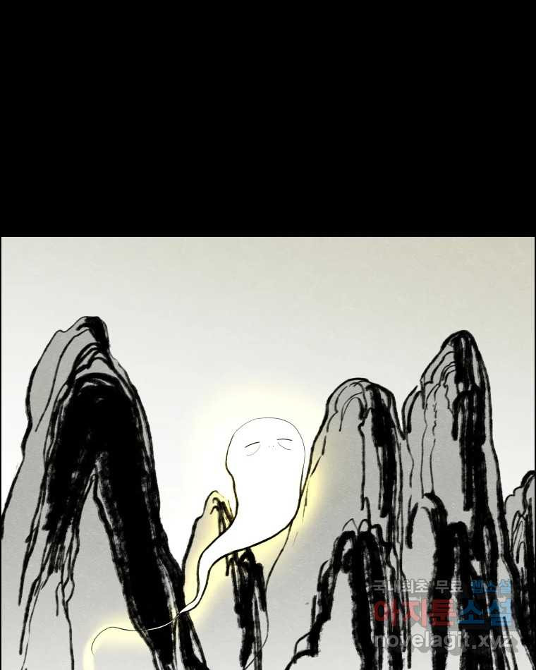 도깨비언덕에 왜 왔니? 2부 해수 66 5